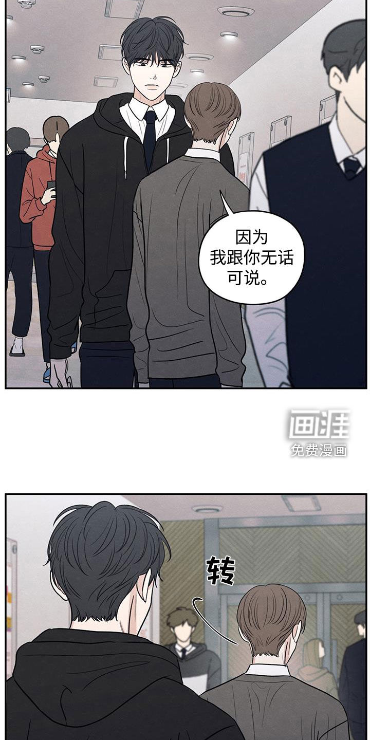 模糊的边缘 第138话 第20页