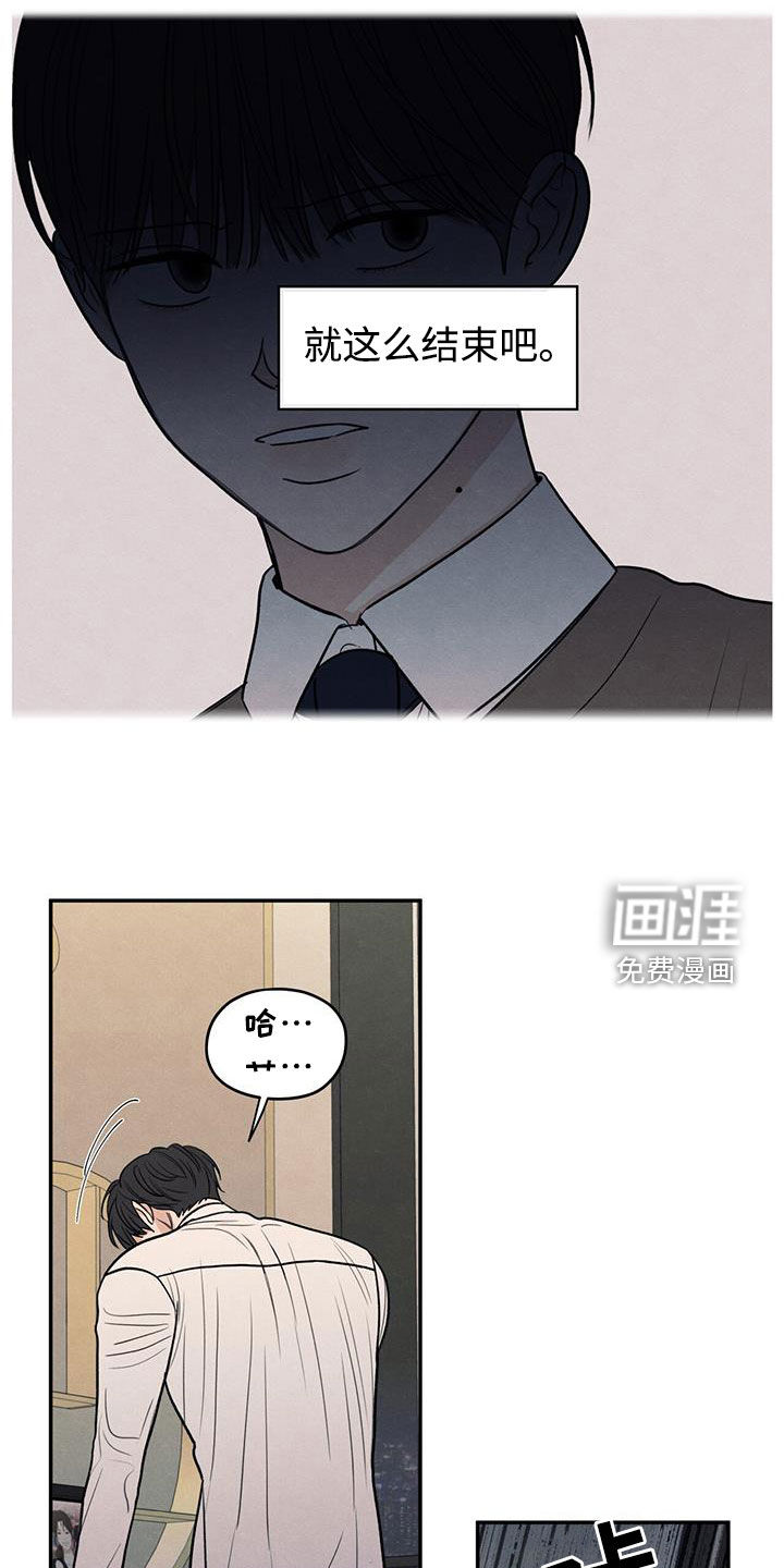 模糊的边缘 第138话 第25页