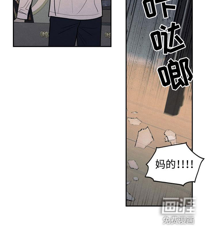 模糊的边缘 第138话 第26页