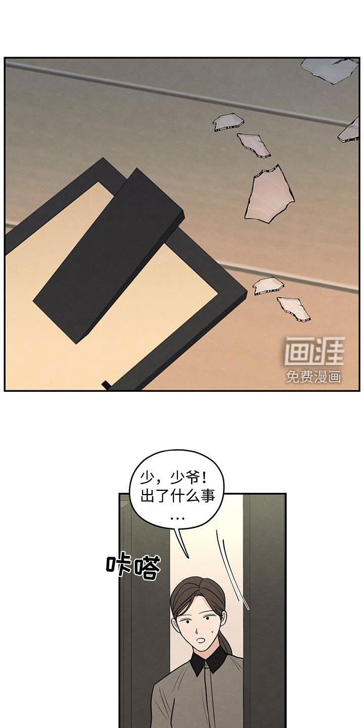 模糊的边缘 第139话 第1页