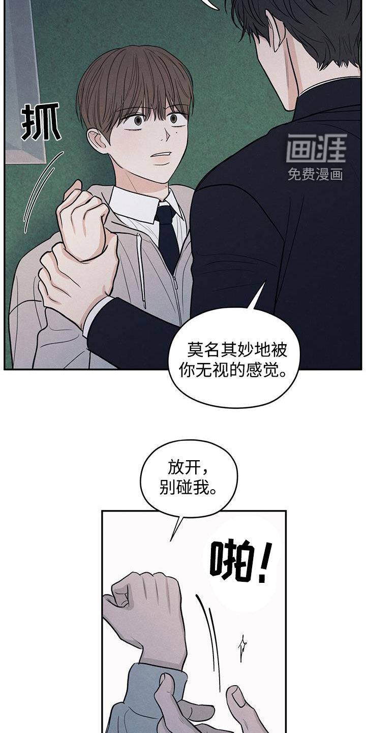 模糊的边缘 第139话 第12页