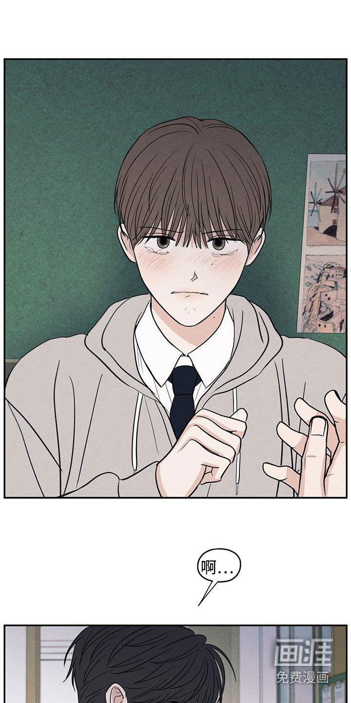 模糊的边缘 第139话 第25页