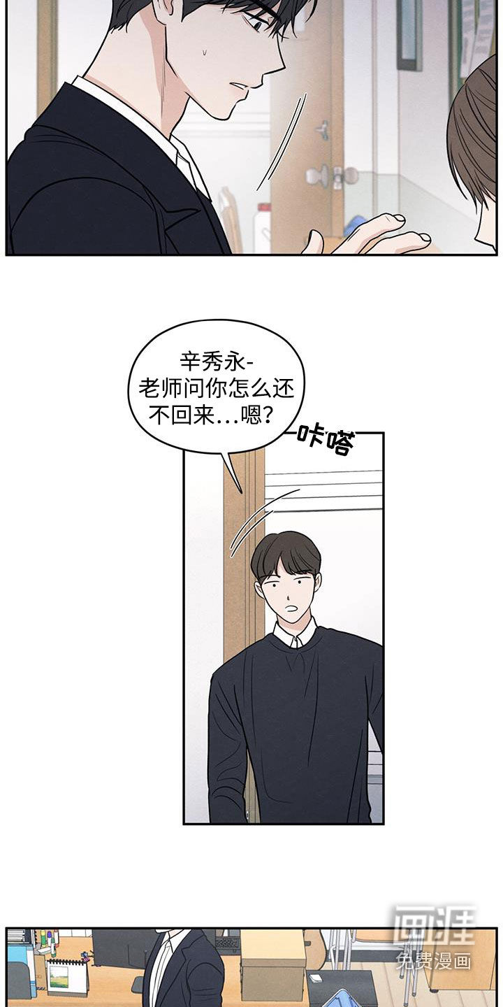 模糊的边缘 第139话 第26页