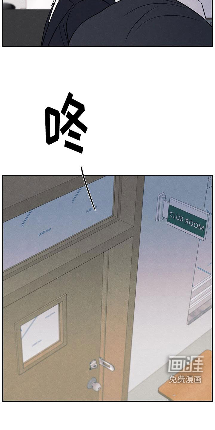模糊的边缘 第139话 第28页