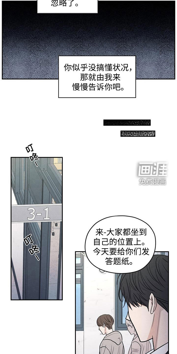 模糊的边缘 第139话 第4页