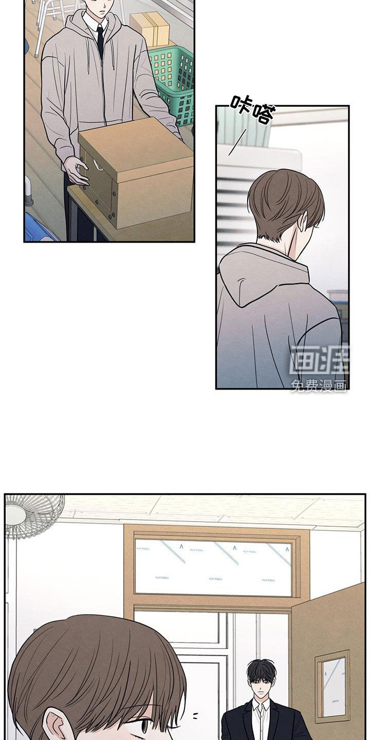 模糊的边缘 第139话 第7页