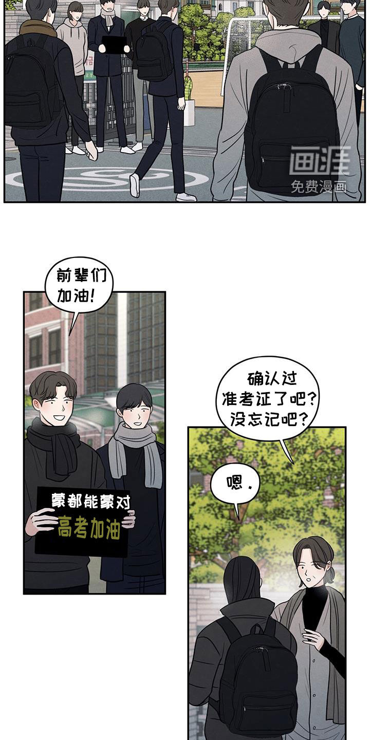 模糊的边缘 第140话 第2页