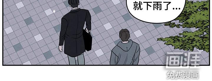模糊的边缘 第140话 第11页