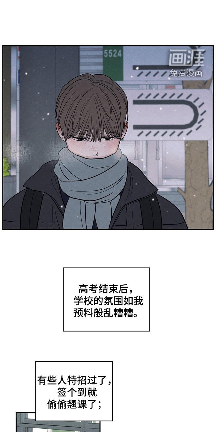 模糊的边缘 第140话 第14页