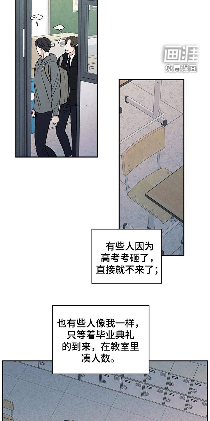 模糊的边缘 第140话 第15页