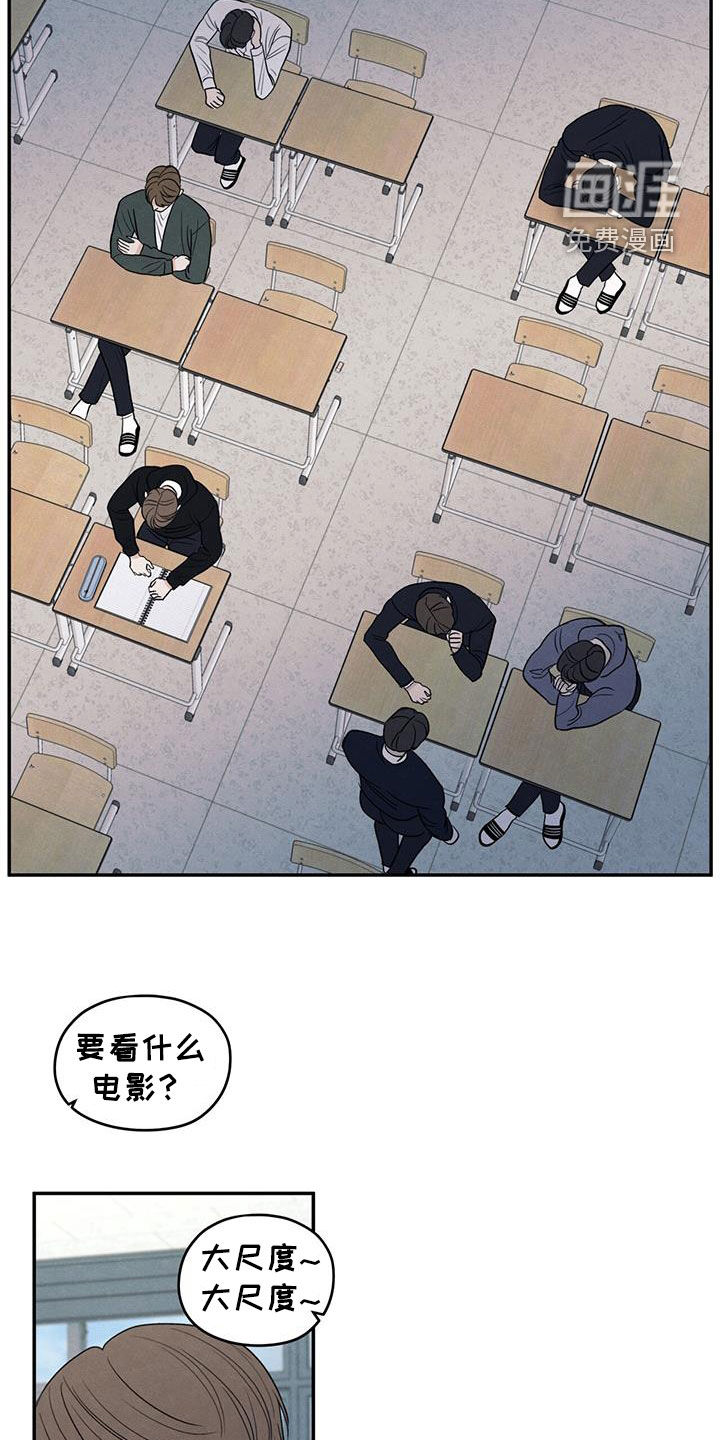 模糊的边缘 第140话 第16页