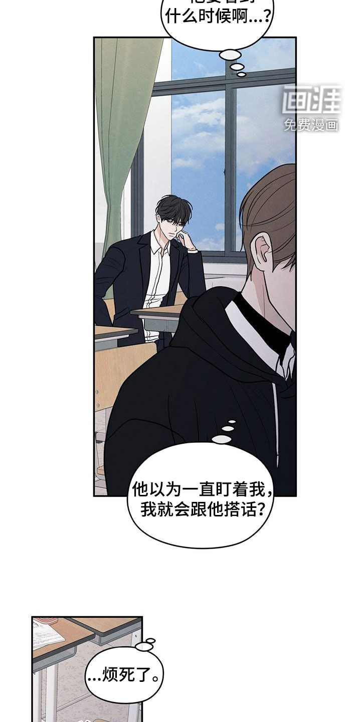模糊的边缘 第140话 第20页
