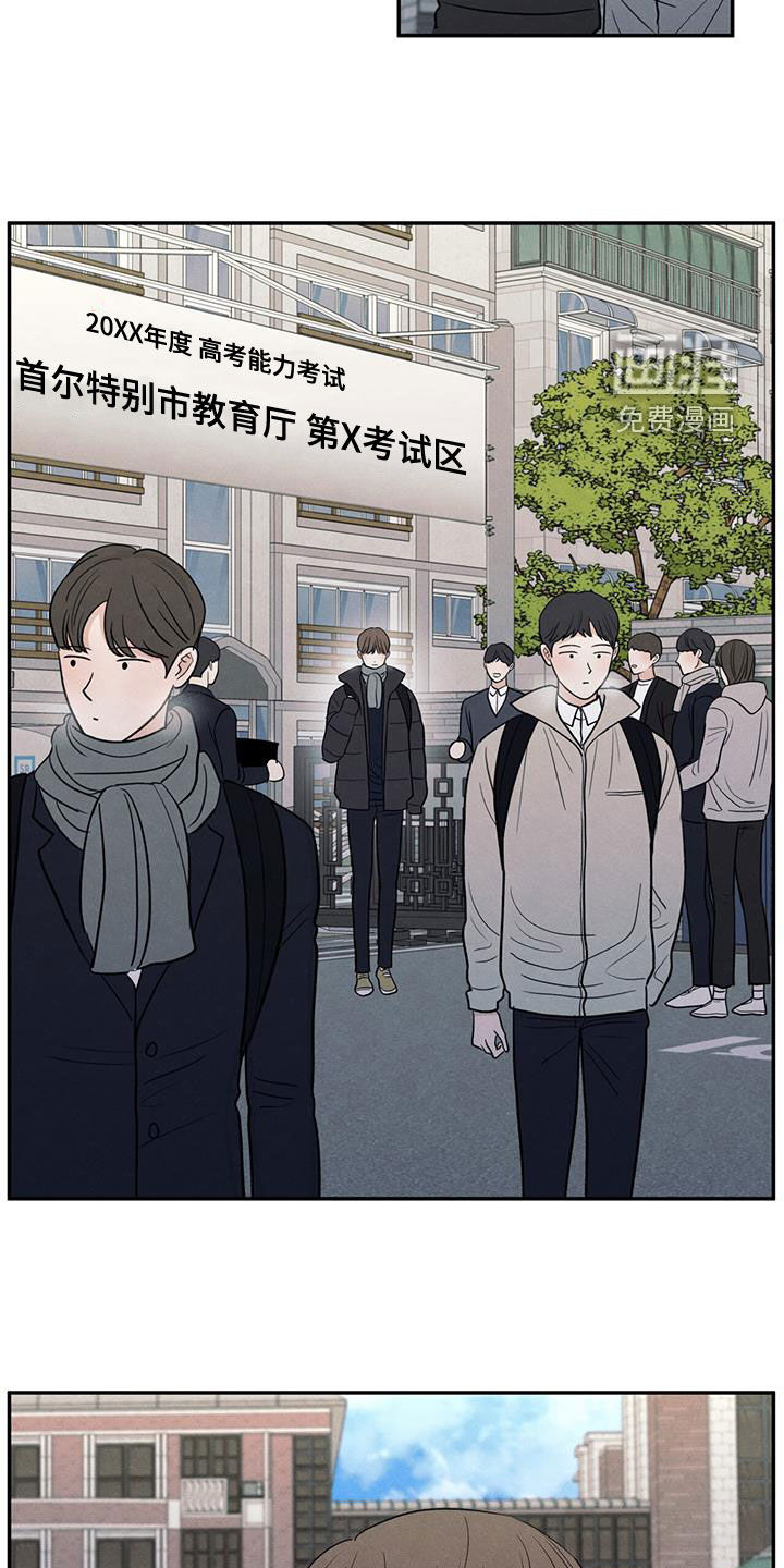 模糊的边缘 第140话 第3页