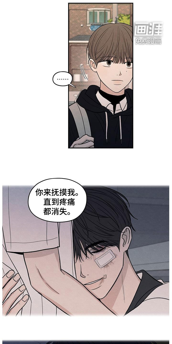 模糊的边缘 第140话 第24页