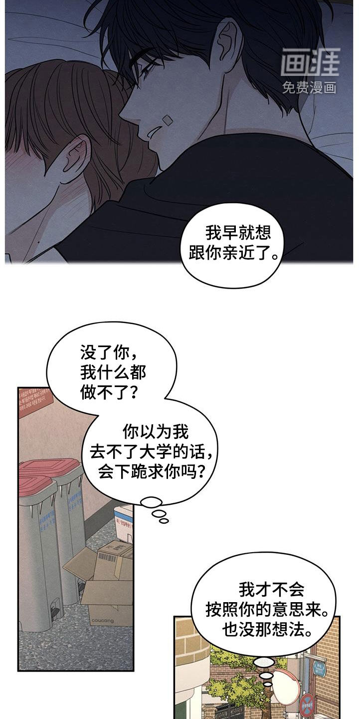 模糊的边缘 第140话 第25页