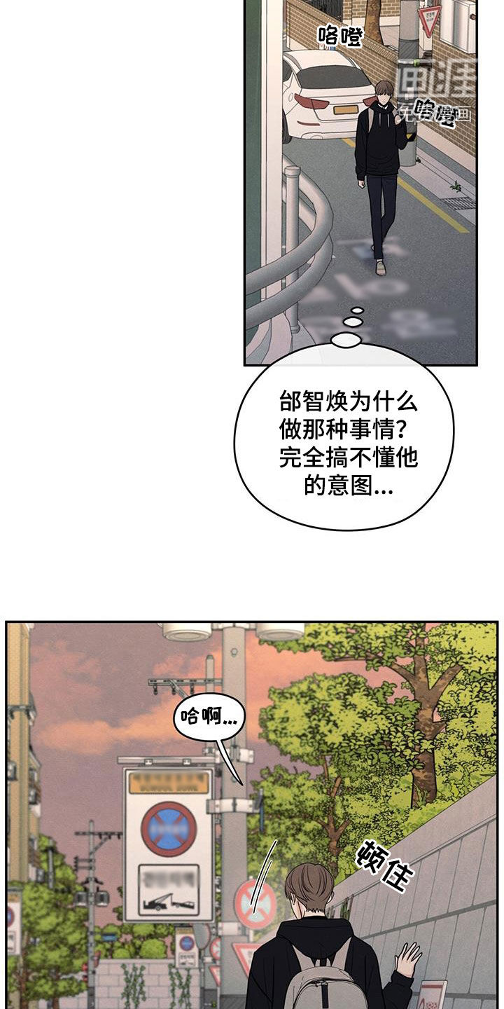 模糊的边缘 第140话 第26页