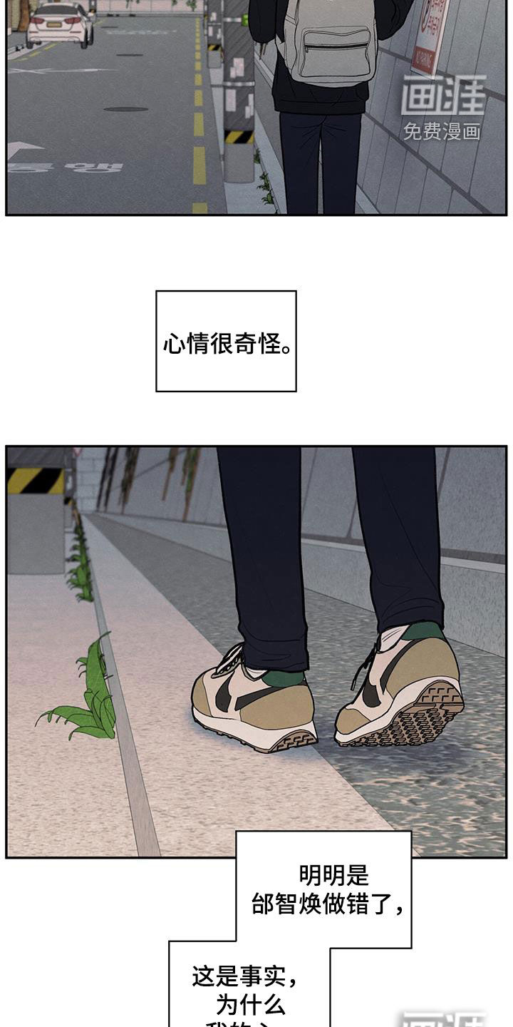 模糊的边缘 第140话 第27页