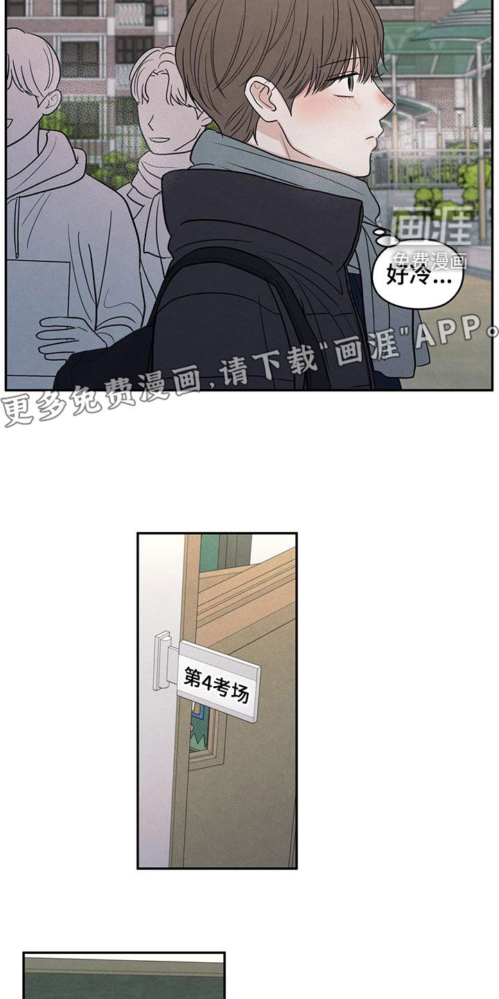 模糊的边缘 第140话 第4页