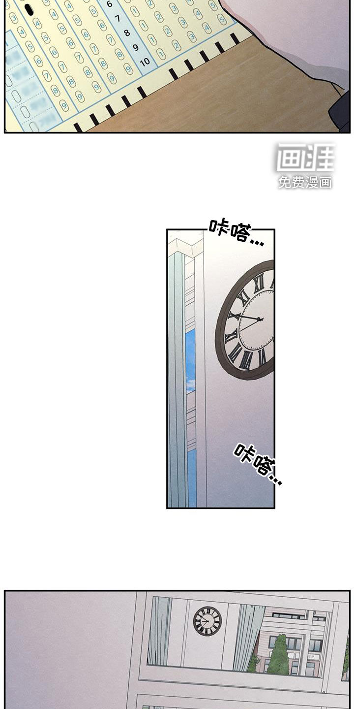 模糊的边缘 第140话 第7页