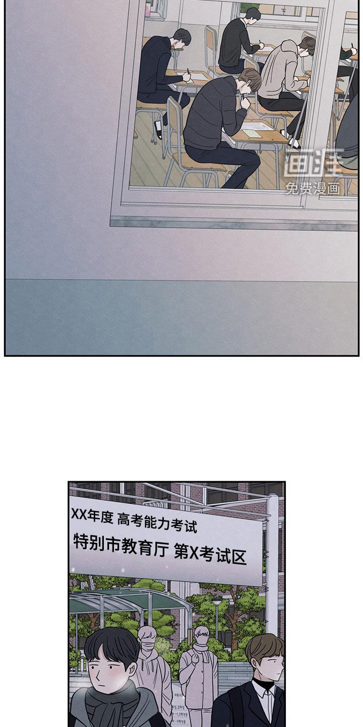 模糊的边缘 第140话 第8页