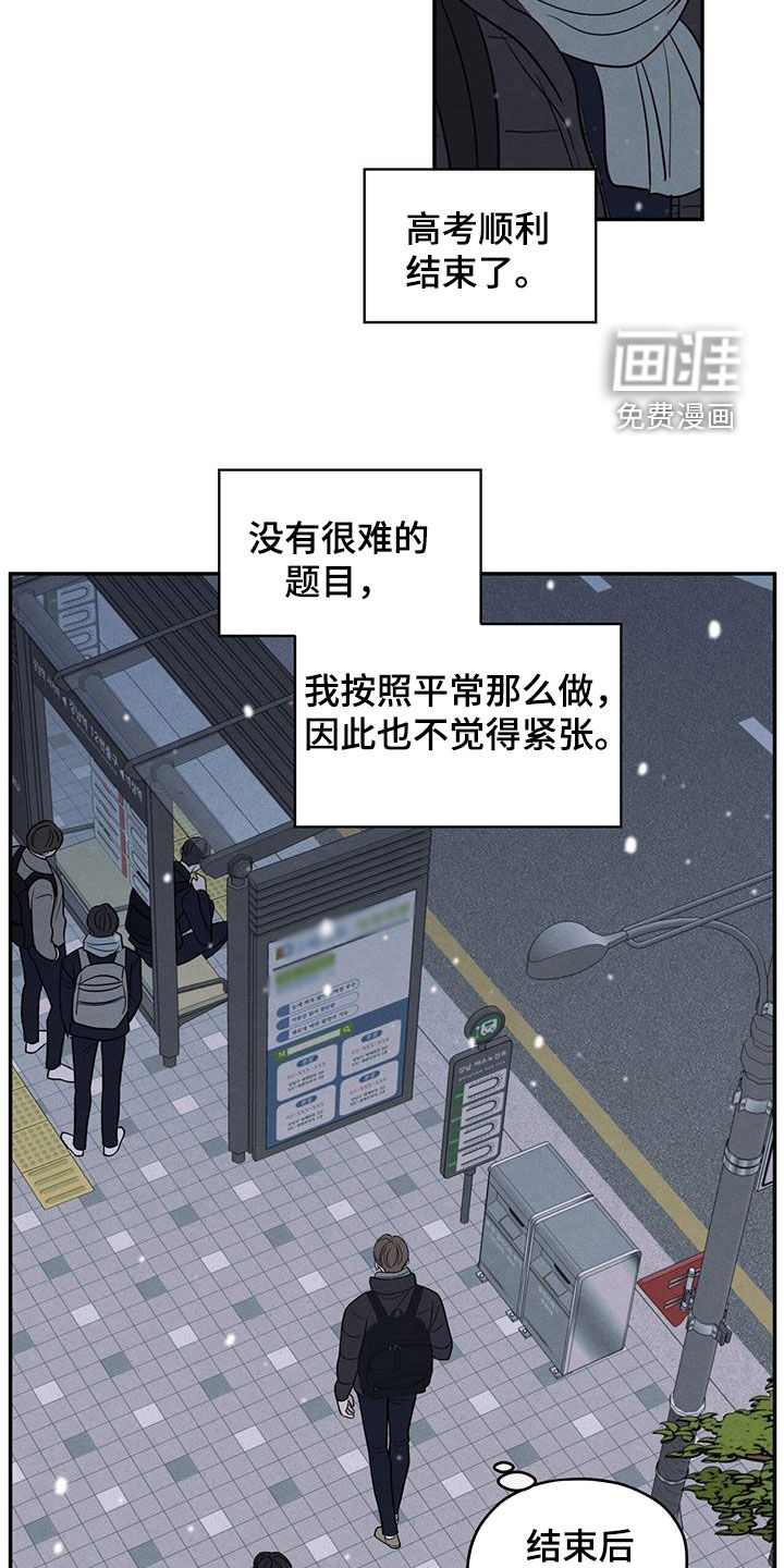 模糊的边缘 第140话 第10页