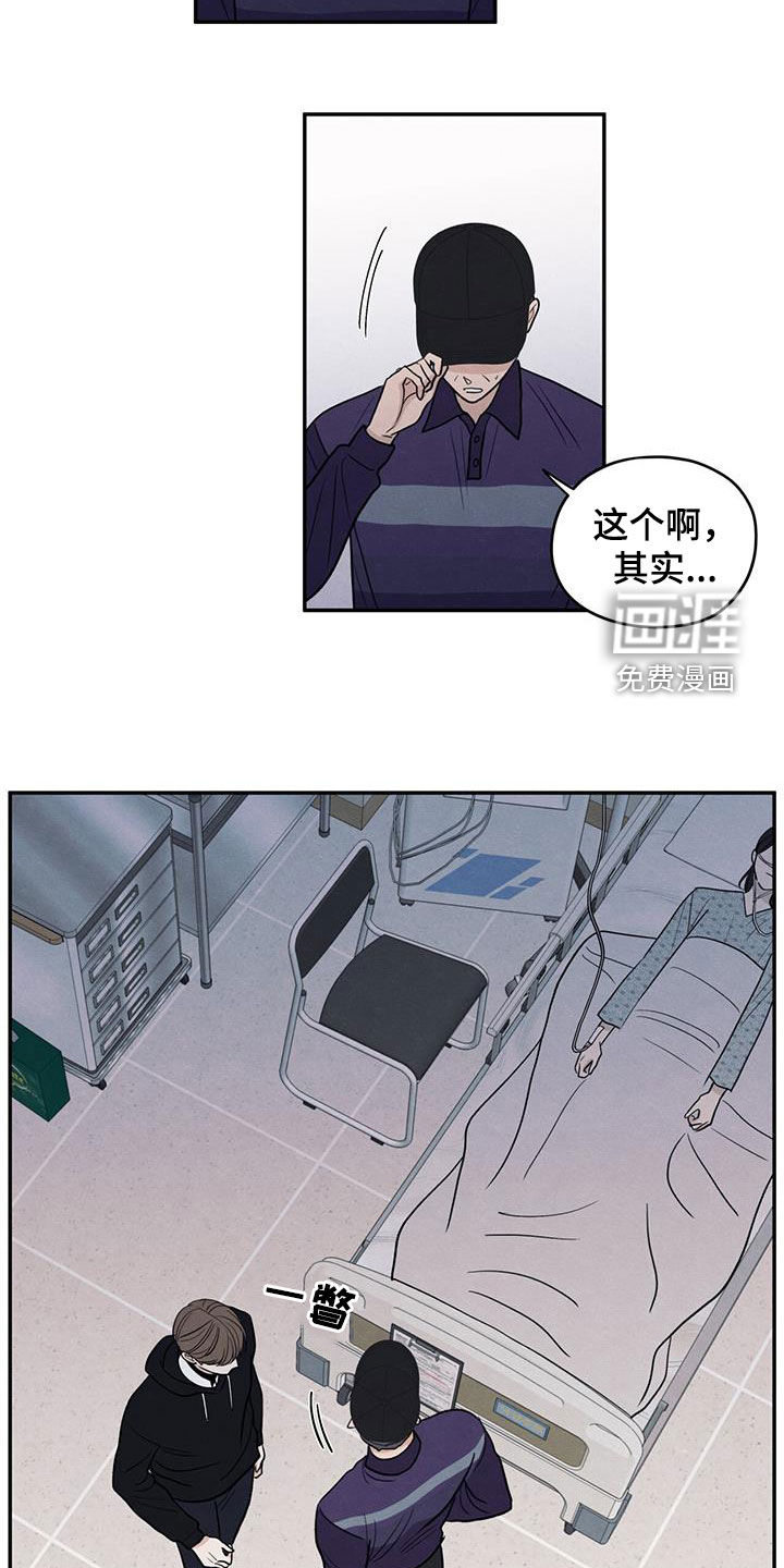 模糊的边缘 第141话 第12页
