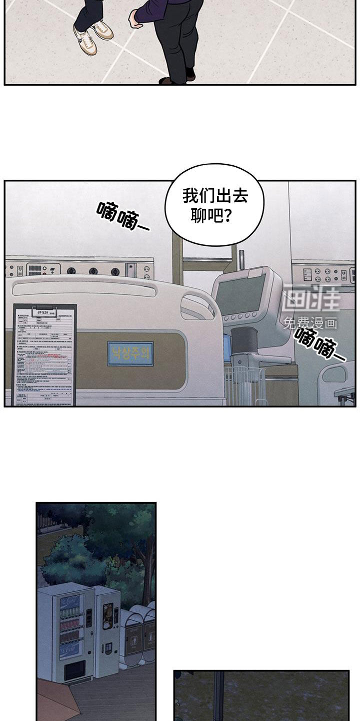 模糊的边缘 第141话 第13页