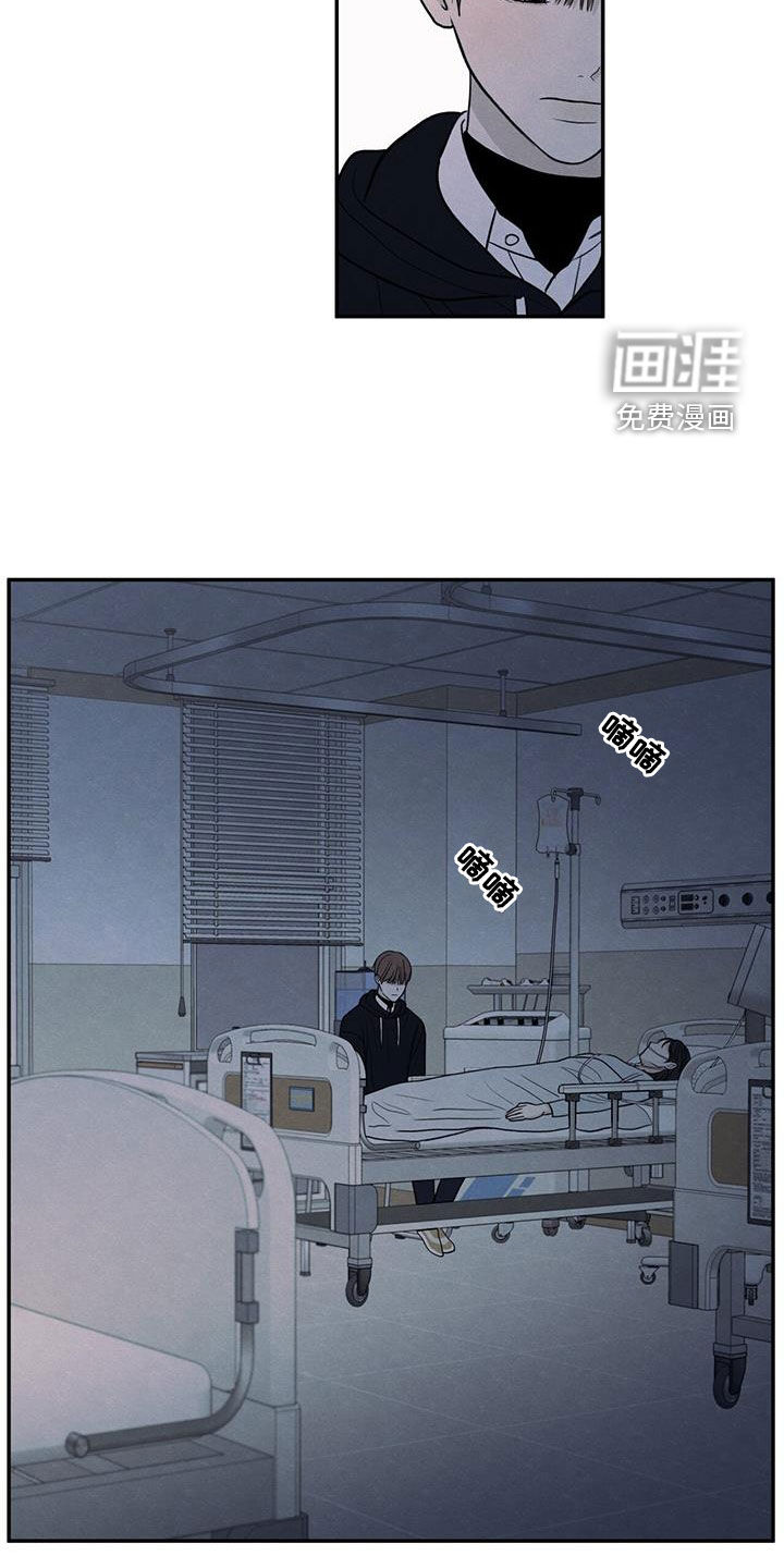 模糊的边缘 第141话 第22页