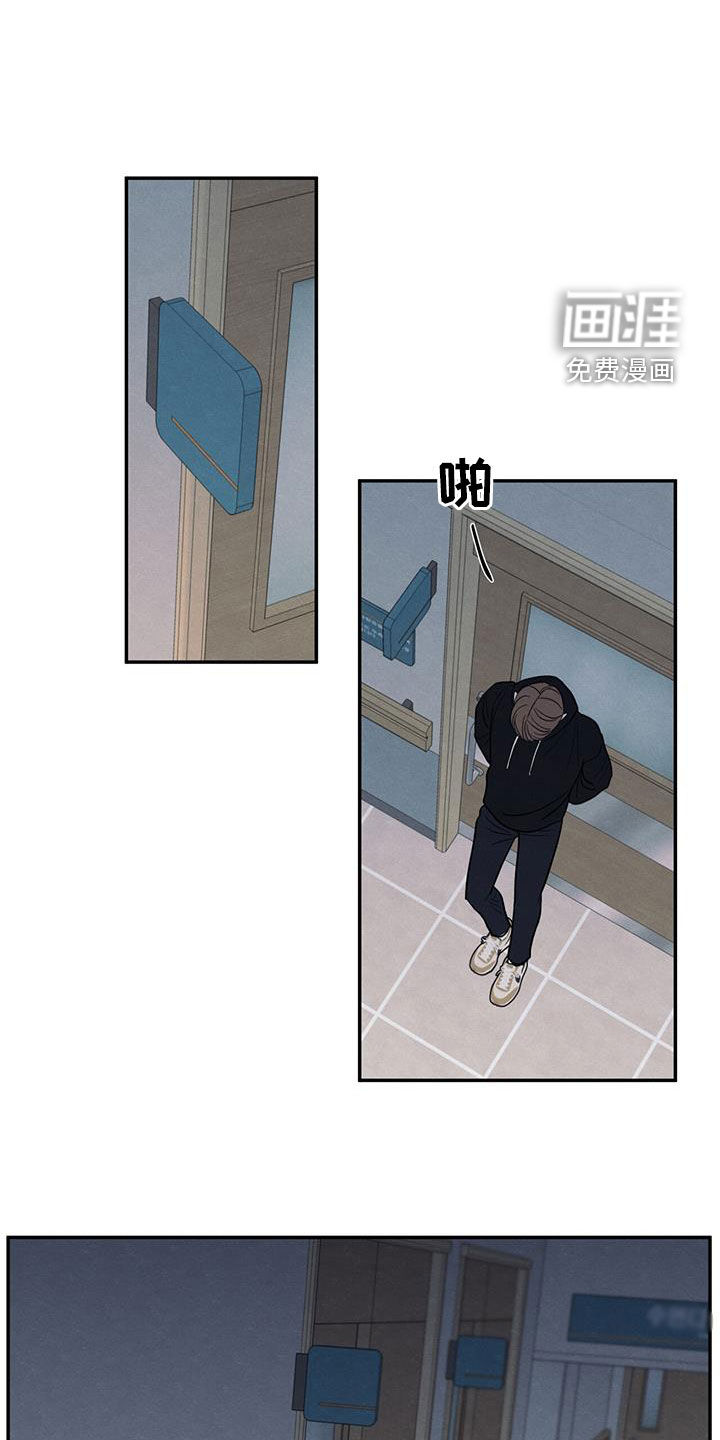 模糊的边缘 第141话 第23页
