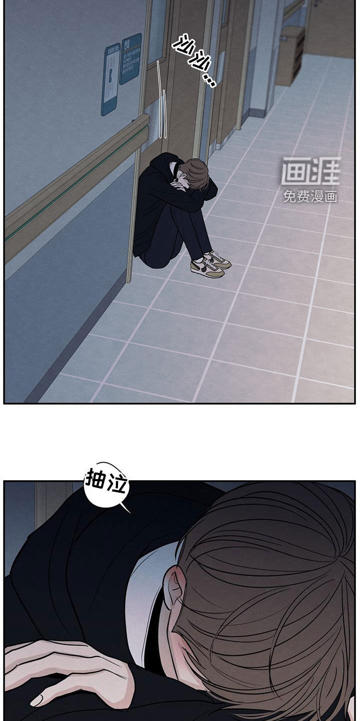 模糊的边缘 第141话 第24页