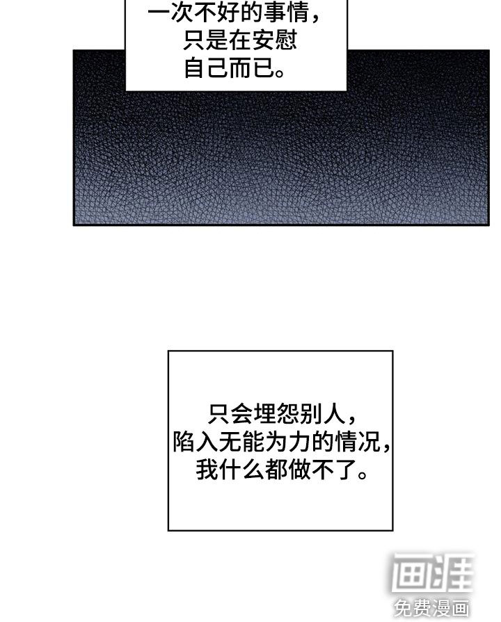 模糊的边缘 第141话 第27页