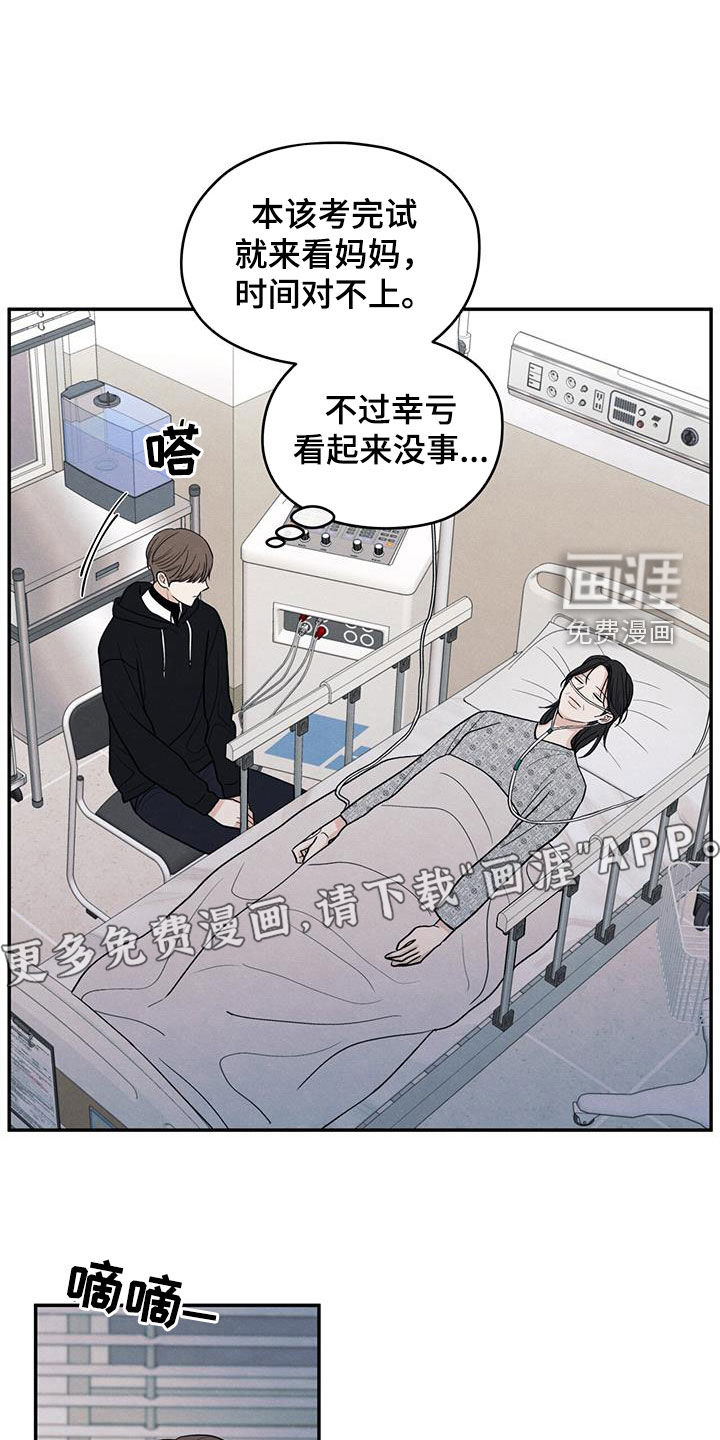 模糊的边缘 第141话 第4页