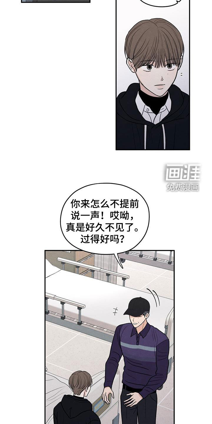 模糊的边缘 第141话 第9页