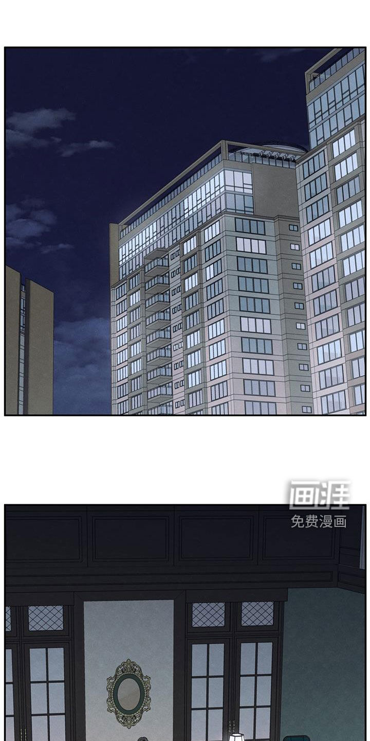 模糊的边缘 第142话 第1页