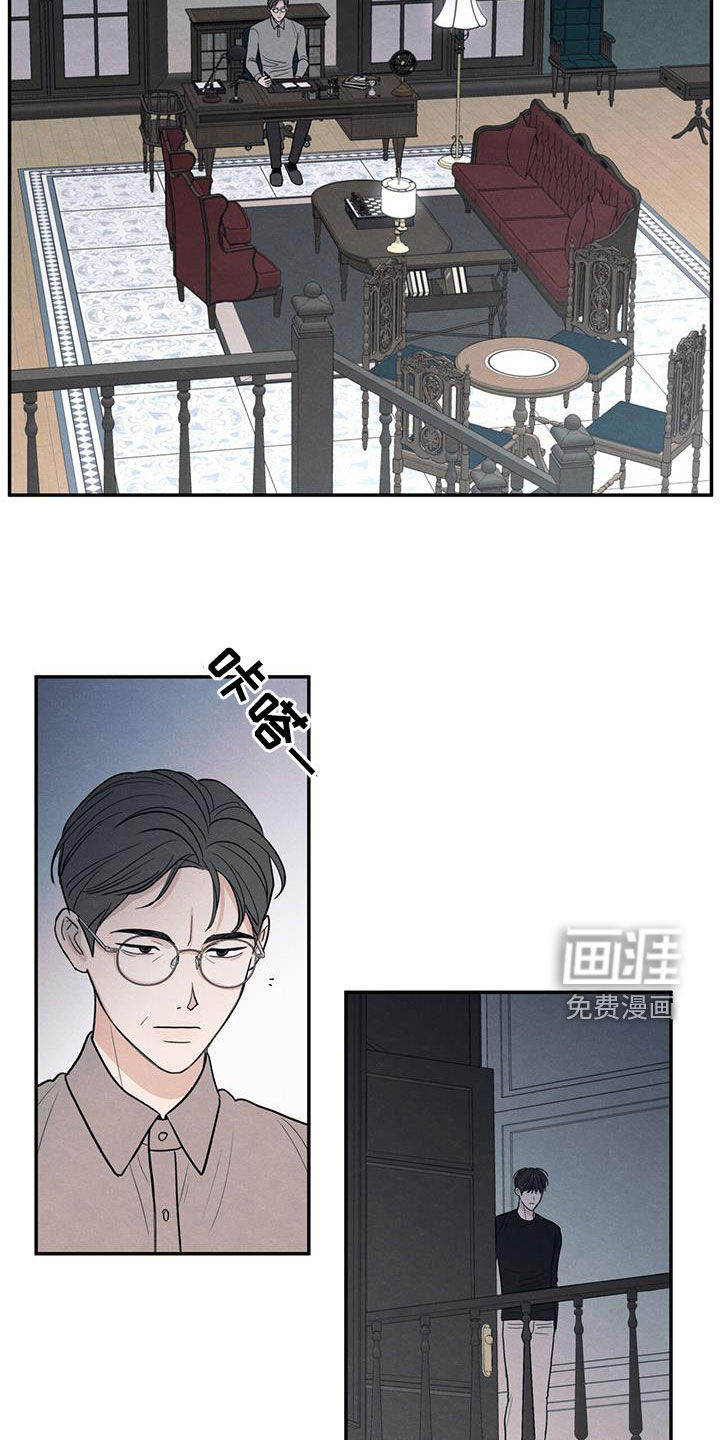 模糊的边缘 第142话 第2页