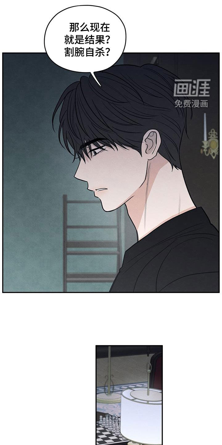 模糊的边缘 第142话 第13页