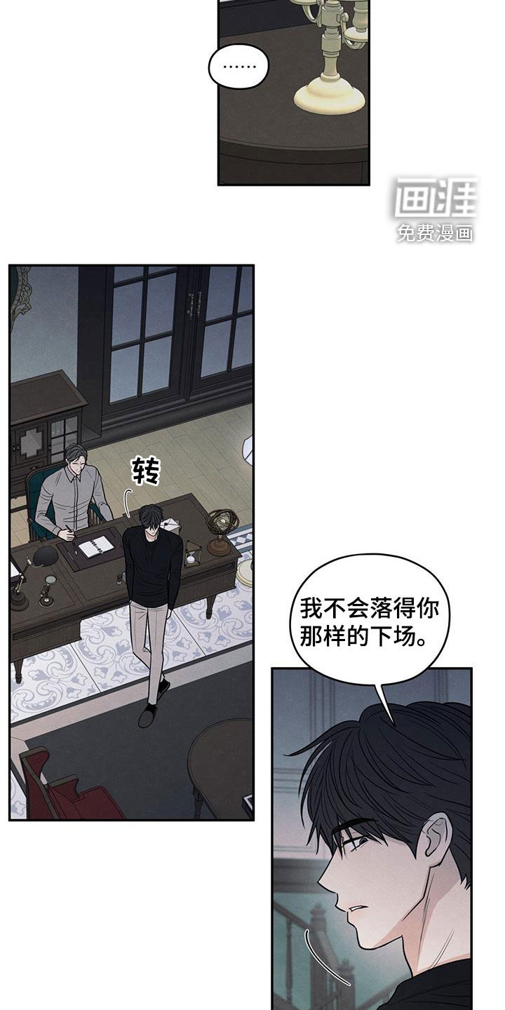 模糊的边缘 第142话 第14页