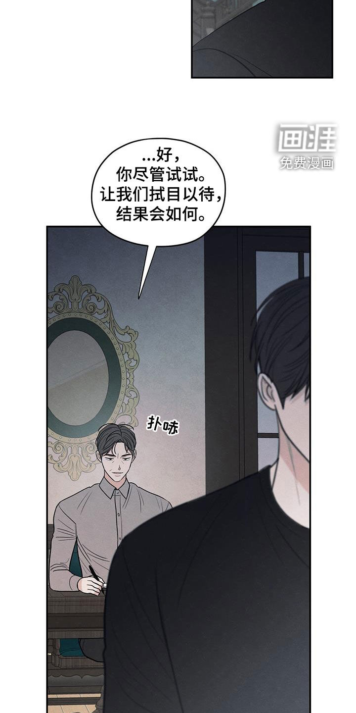 模糊的边缘 第142话 第15页