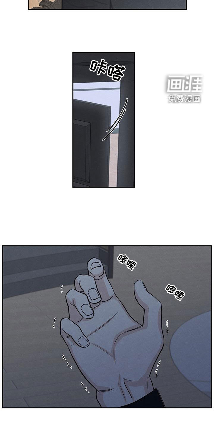 模糊的边缘 第142话 第16页