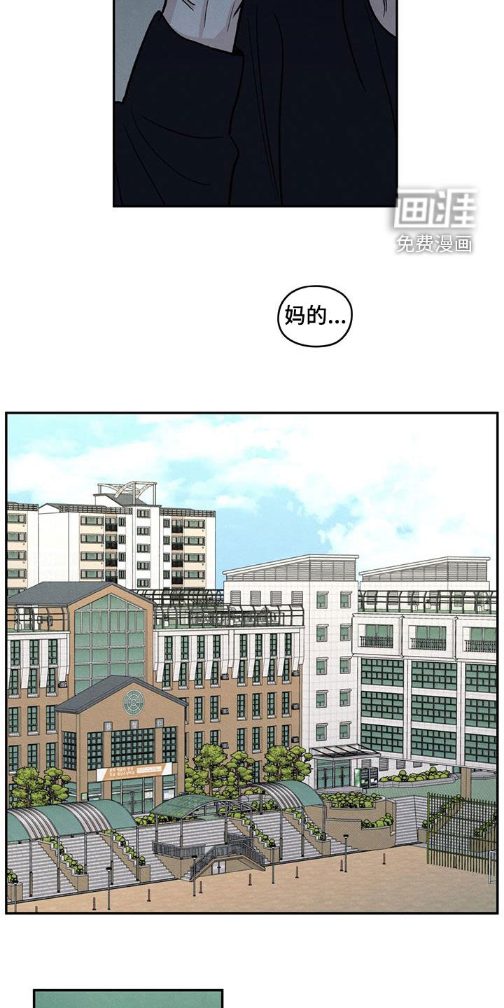 模糊的边缘 第142话 第18页