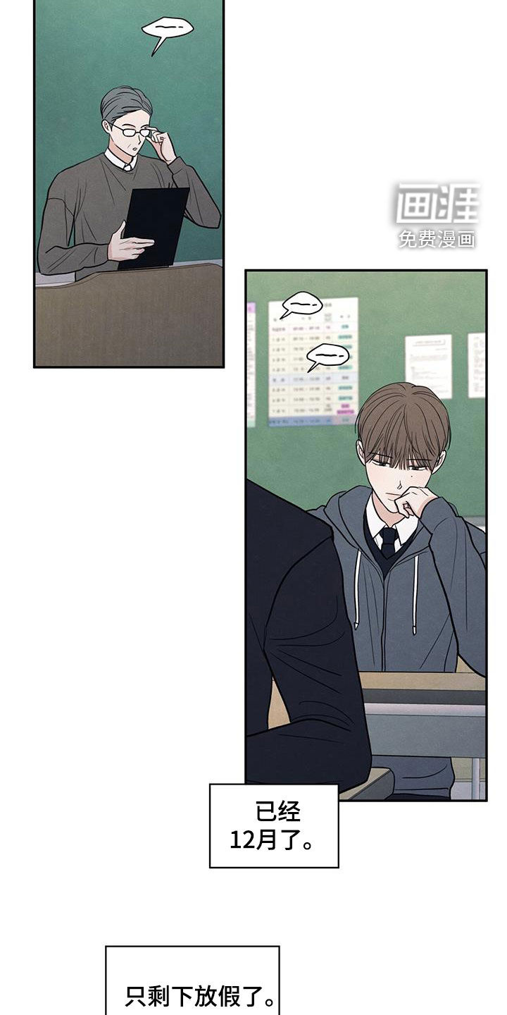 模糊的边缘 第142话 第19页