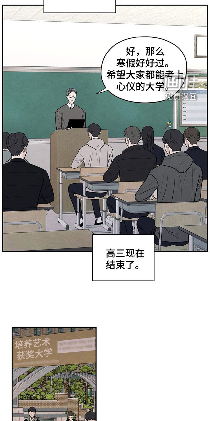 模糊的边缘 第142话 第20页