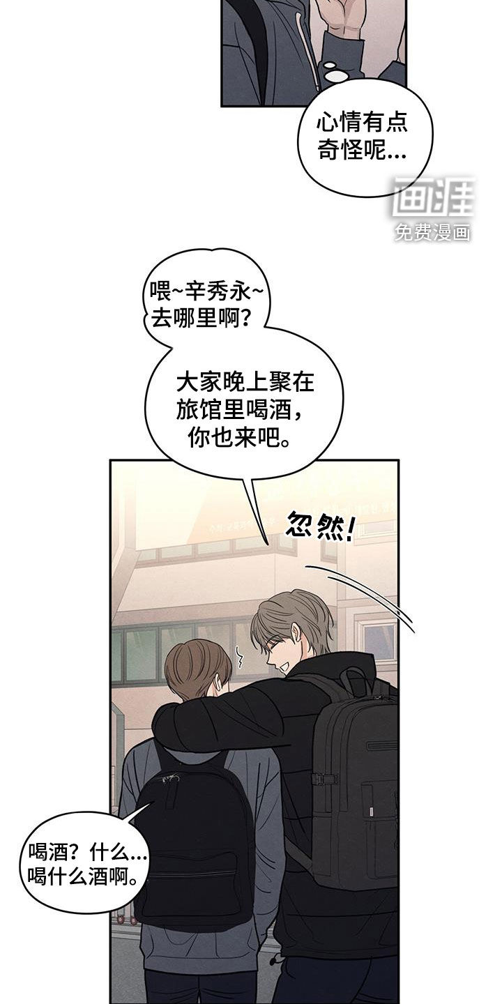 模糊的边缘 第142话 第22页