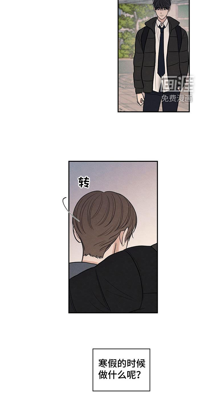模糊的边缘 第142话 第25页