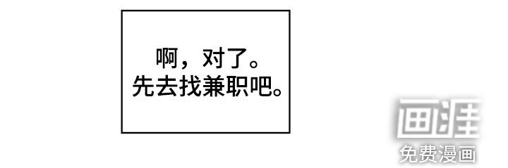 模糊的边缘 第142话 第26页