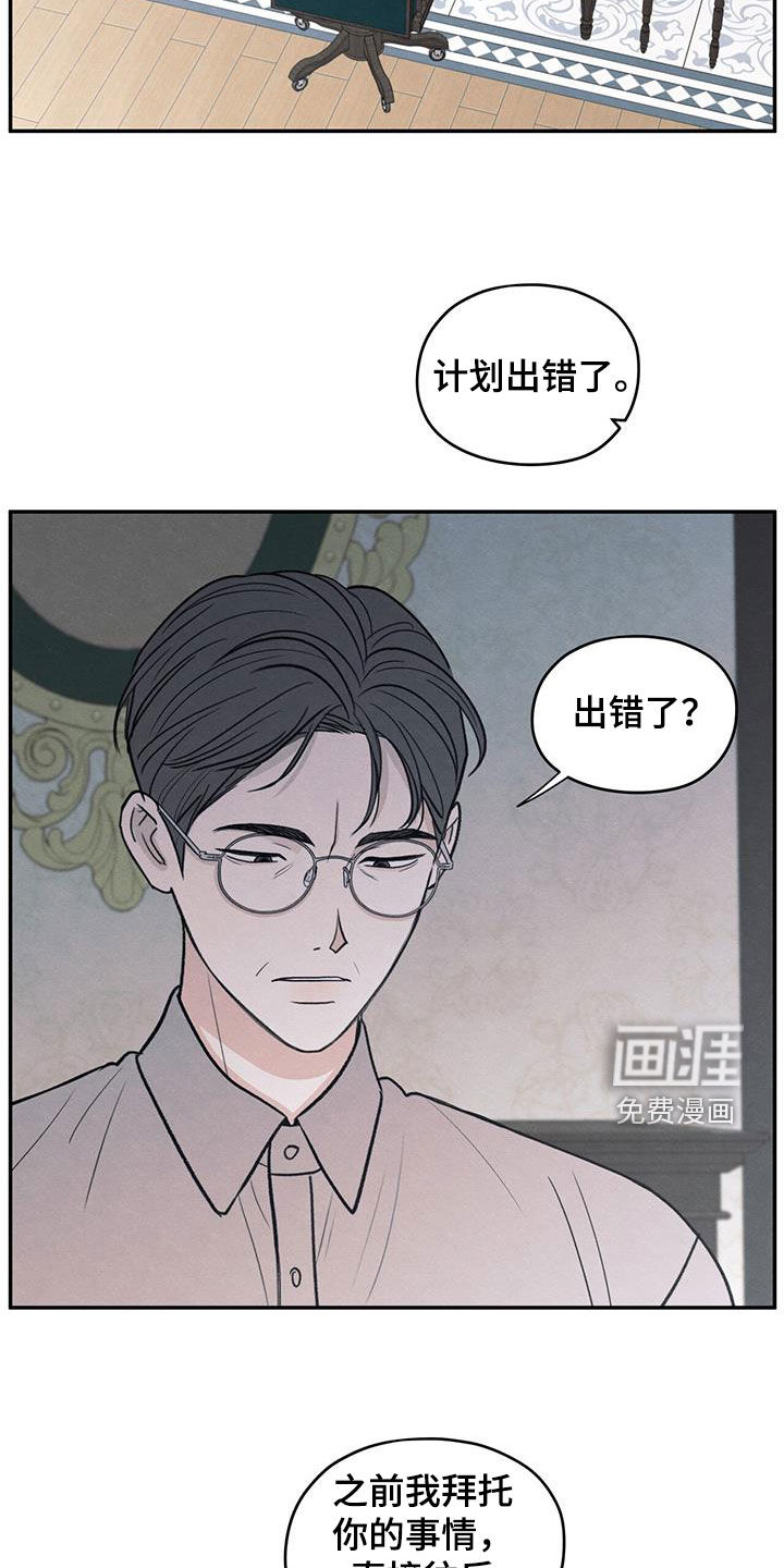 模糊的边缘 第142话 第4页