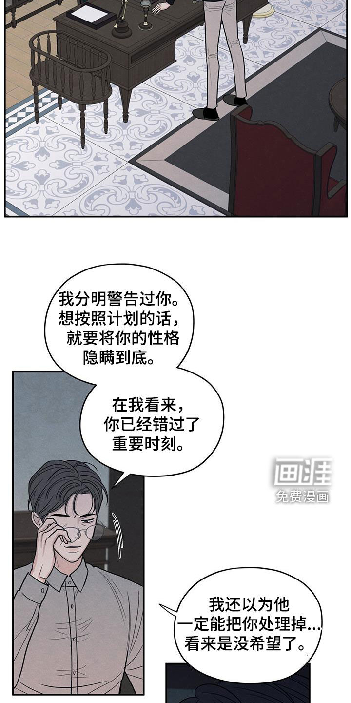 模糊的边缘 第142话 第8页