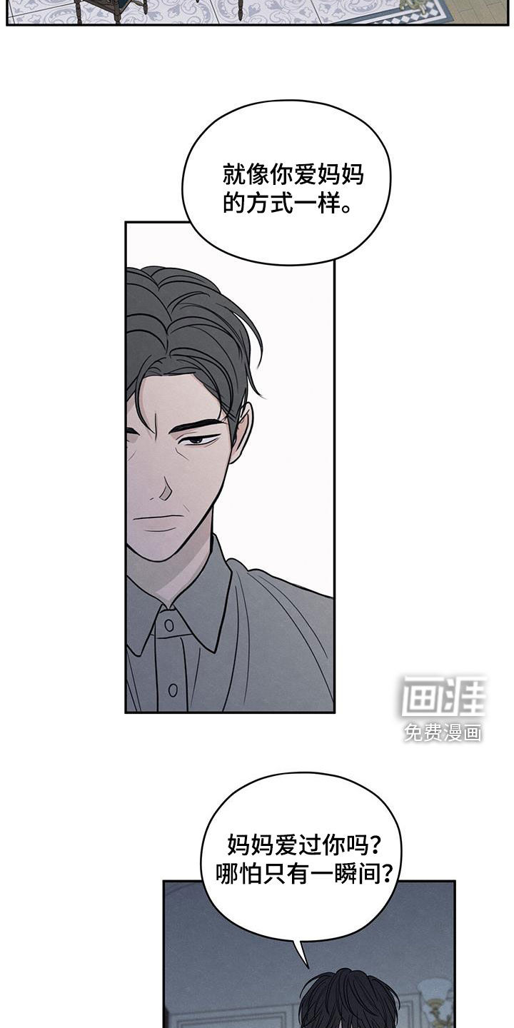 模糊的边缘 第142话 第10页
