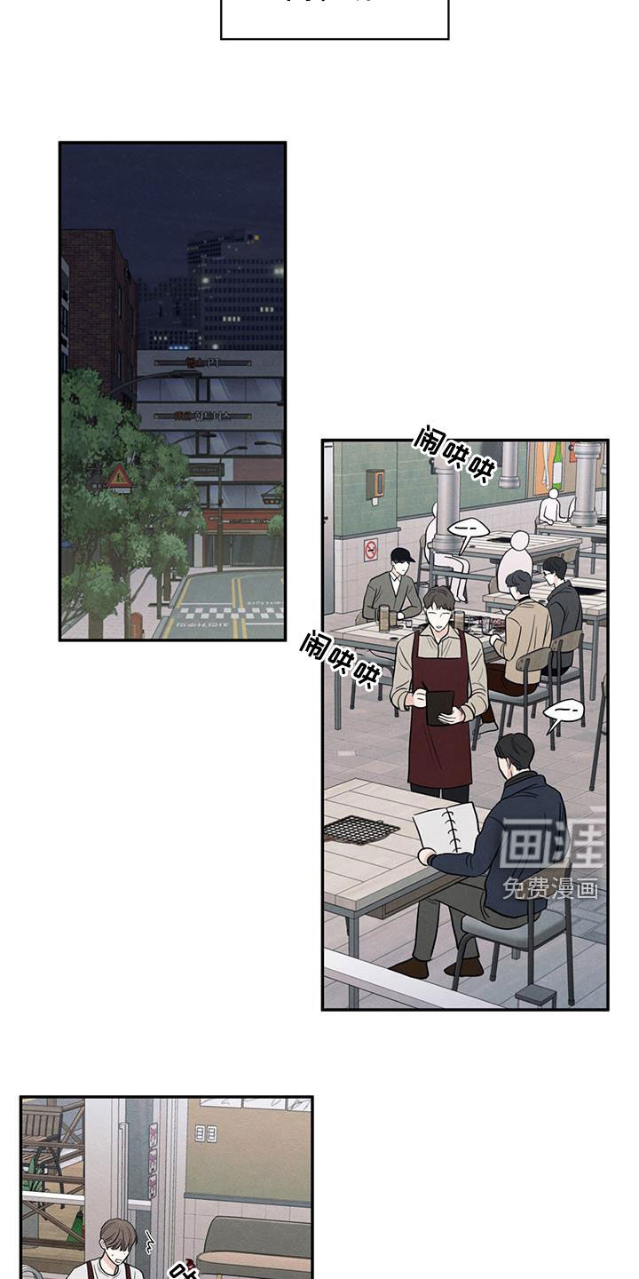 模糊的边缘 第143话 第2页