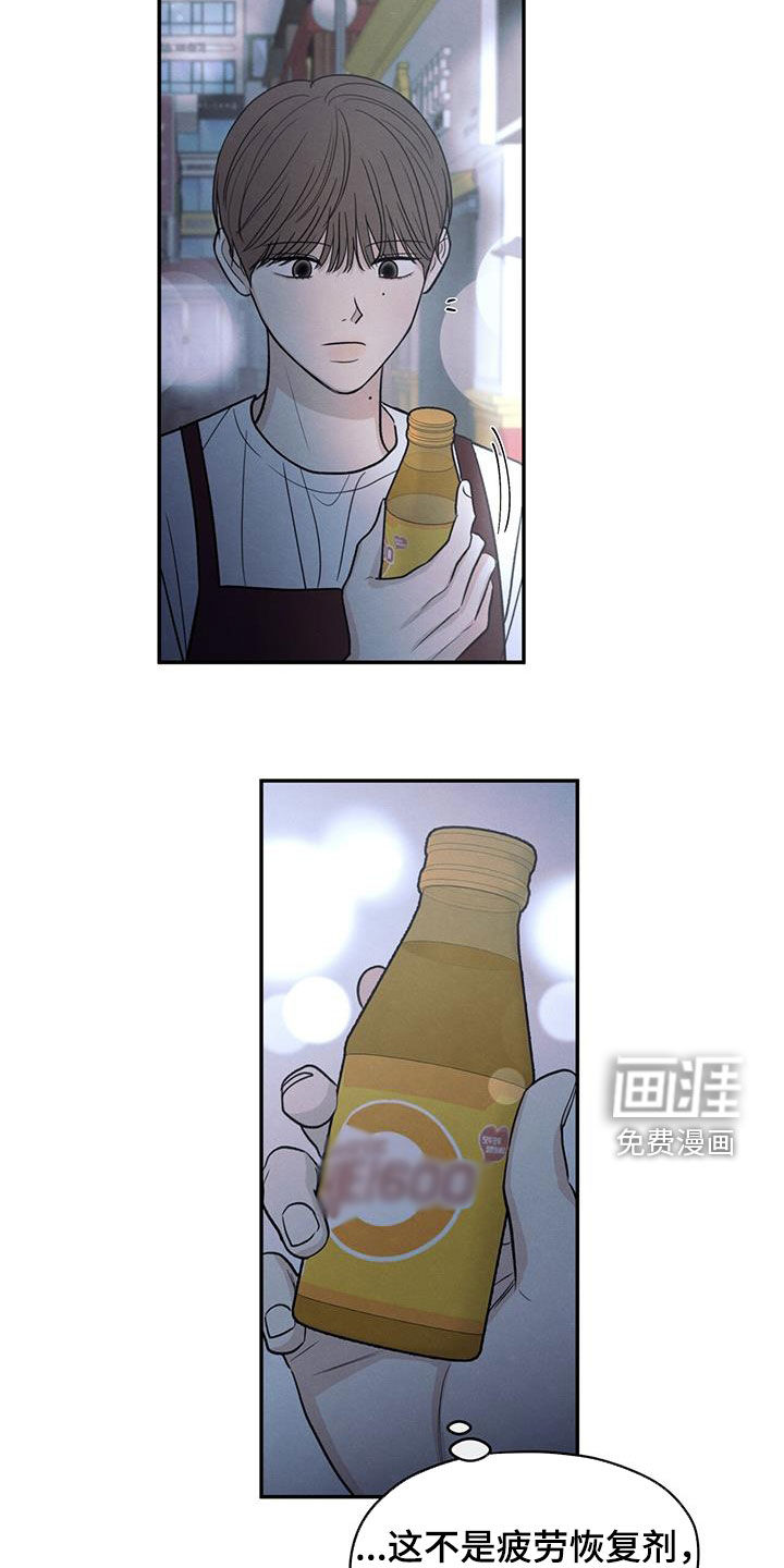 模糊的边缘 第143话 第11页